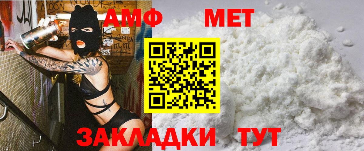 АМФЕТАМИН 97%  Вход с VPN  Амфетамин  Норильск  АМФ 