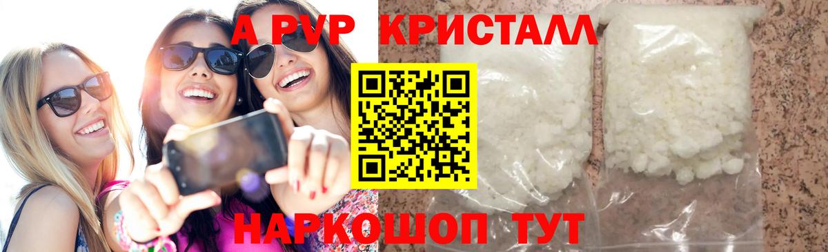 А ПВП VHQ Норильск