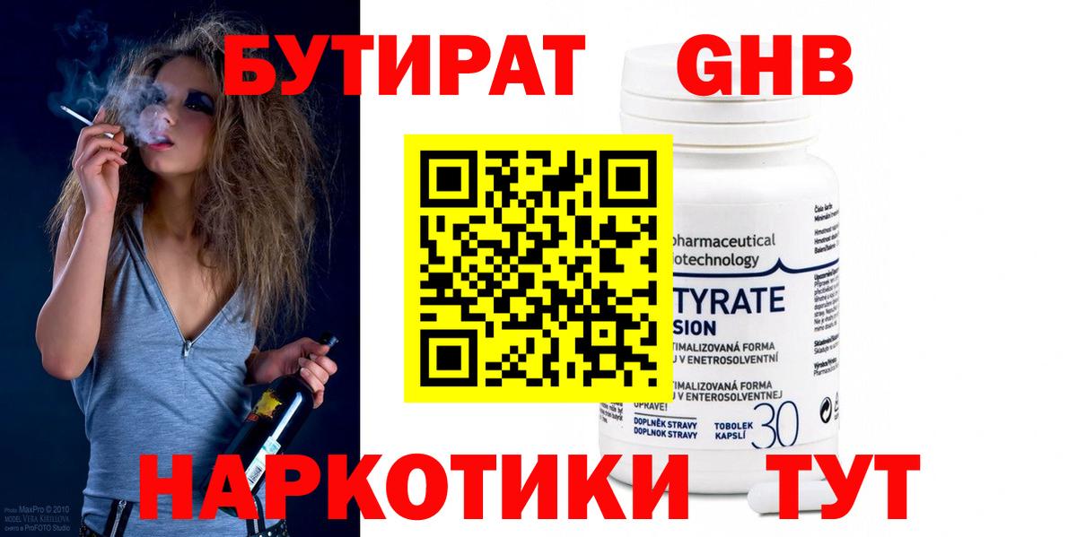 БУТИРАТ  БУТИРАТ оксана  Вход с VPN  Норильск 
