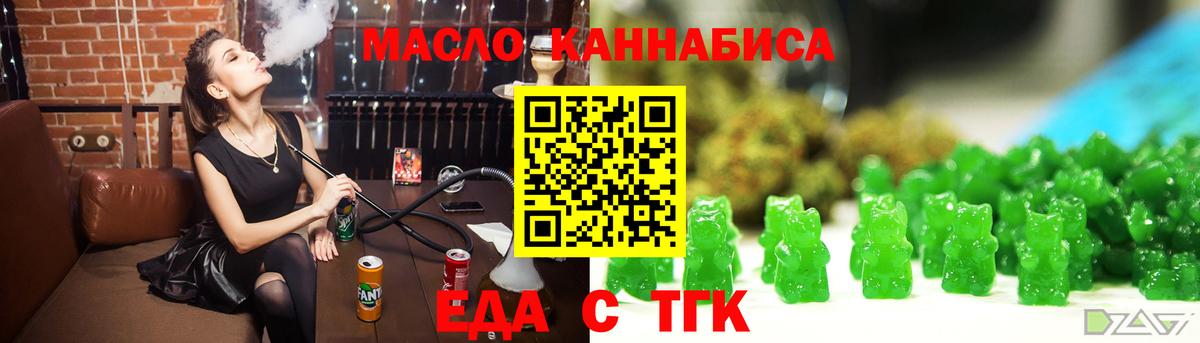 Норильск  Еда ТГК конопля  Вход с VPN 