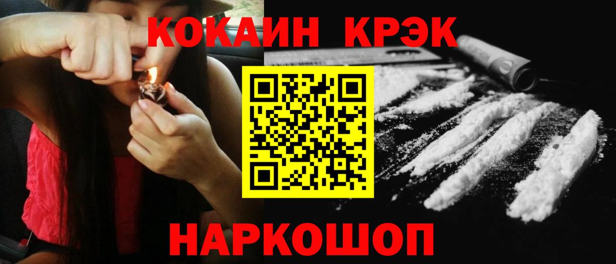 КОКАИН FishScale  Cocaine  Вход с VPN  Норильск  Cocaine Columbia 
