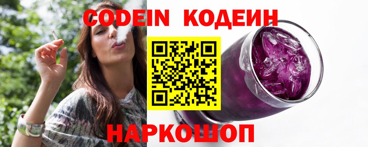 Кодеин напиток Lean (лин)  Кодеин напиток Lean (лин)  Норильск  Вход с VPN 