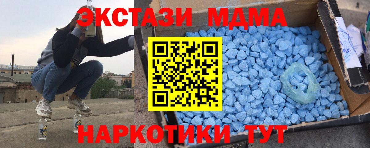 МДМА VHQ  Вход с VPN  МДМА  Норильск 