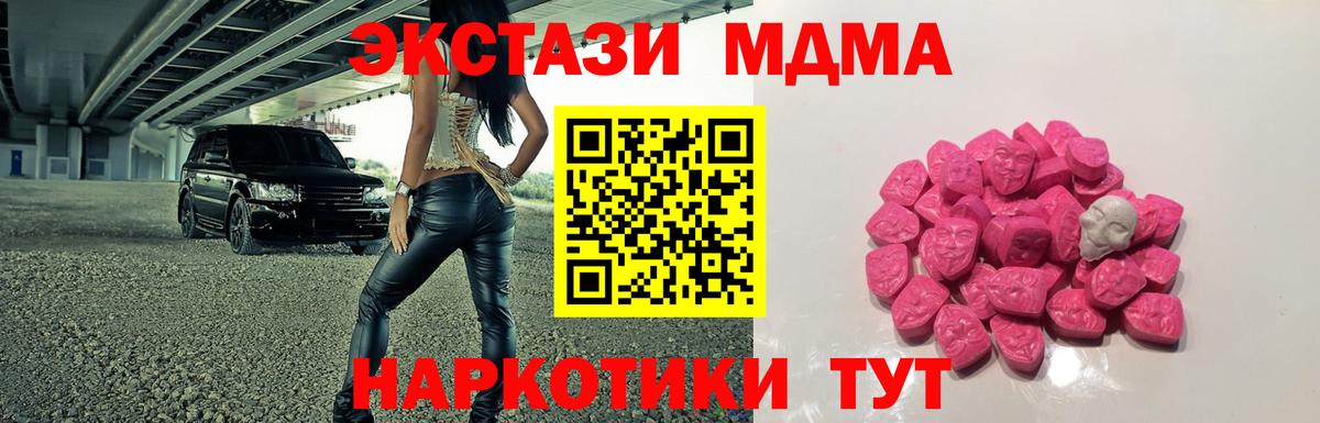 МДМА VHQ Норильск