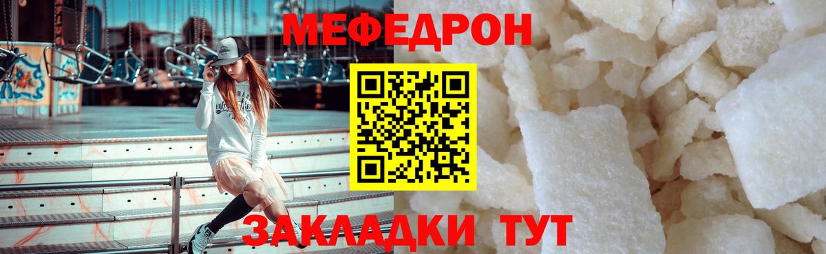 МЕФ  Норильск