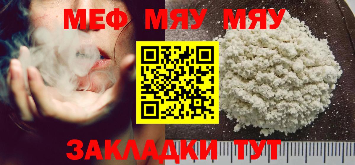 Меф кристаллы  Вход с VPN  Мефедрон  Норильск  МЕФ VHQ 