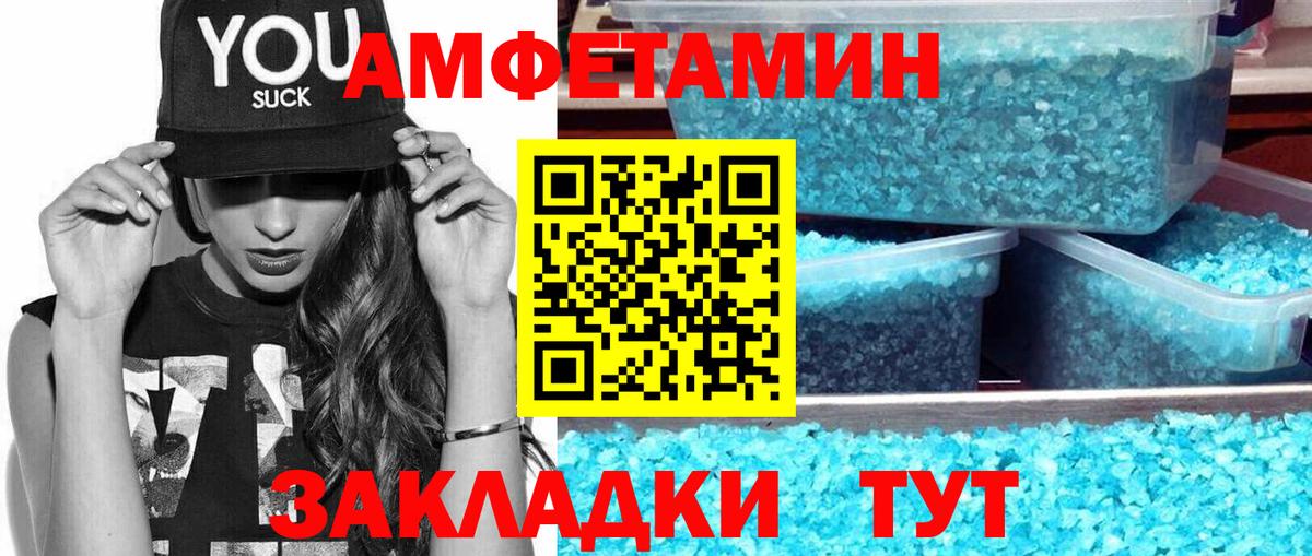 МЕТАМФЕТАМИН Methamphetamine Норильск